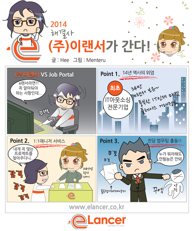 (주)이랜서 이미지