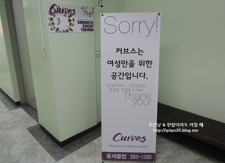 커브스홍제클럽 이미지