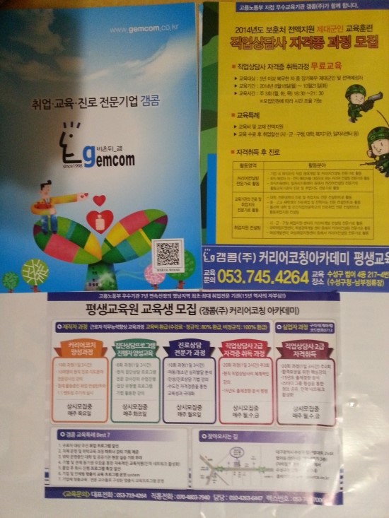 갬콤 이미지