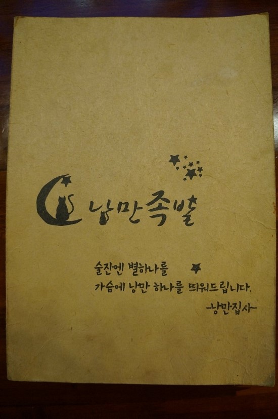 낭만족발 이미지
