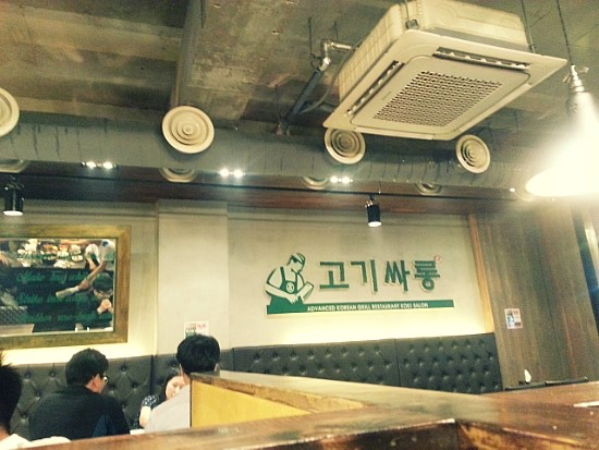 고기싸롱 간석점 이미지