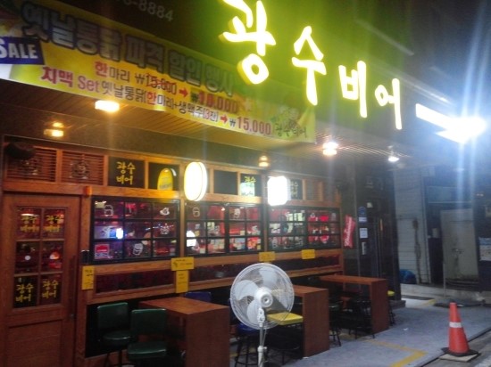 광수비어 이미지