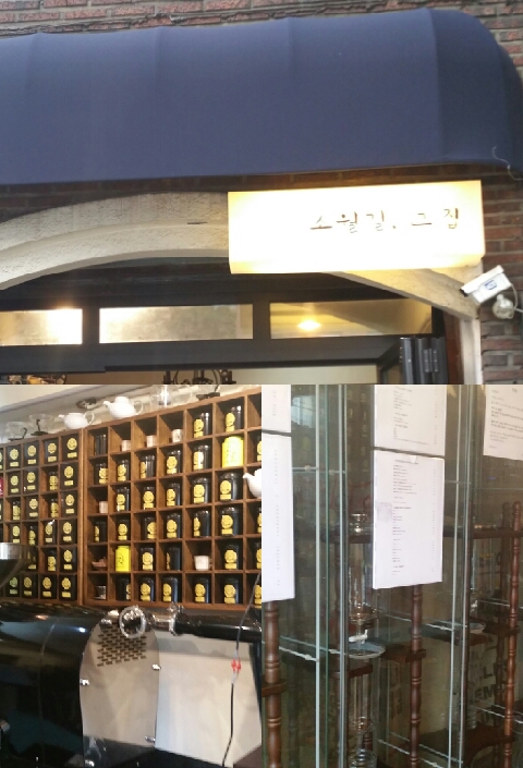 소월길커피 이미지
