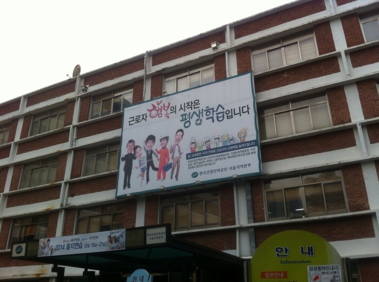 한국산업인력공단울산청사 이미지