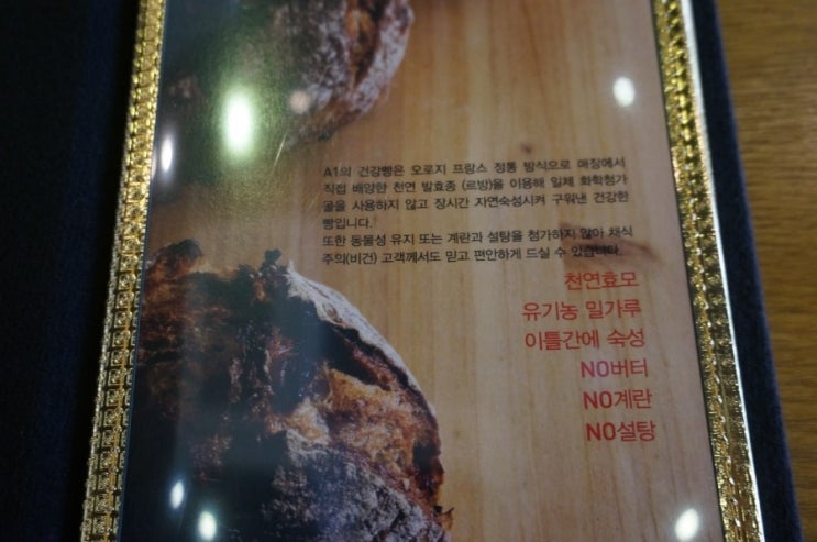 에이원베이커리 이미지