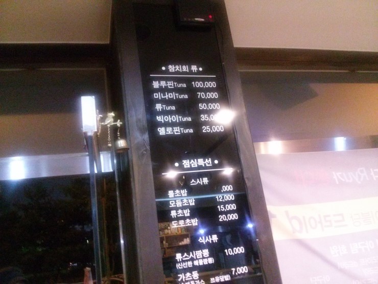 류참치 이미지