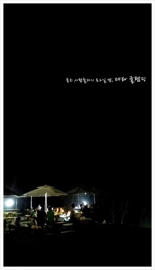 태라글램핑 이미지