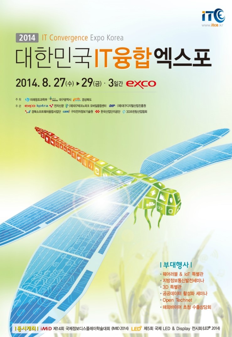 하나엑스포(주) 이미지