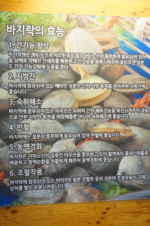 갯마을칼국수보쌈 이미지