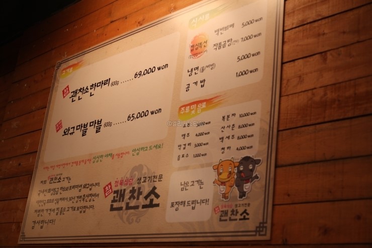 참괜찬소 이미지