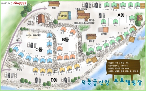 덕동계곡오토캠핑장 이미지