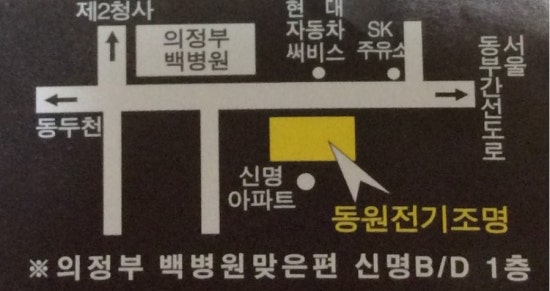 동원전기조명 이미지