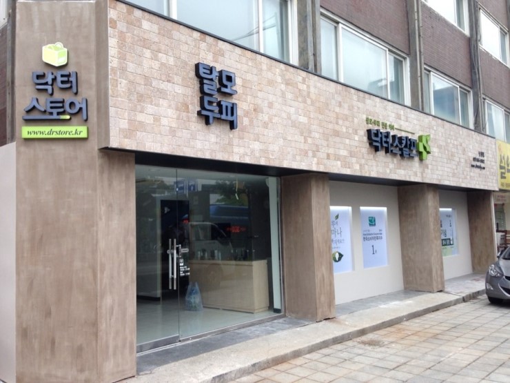 간판닥터 이미지