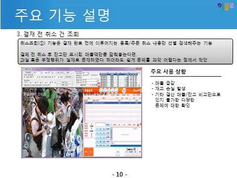 스마트정보통신 이미지