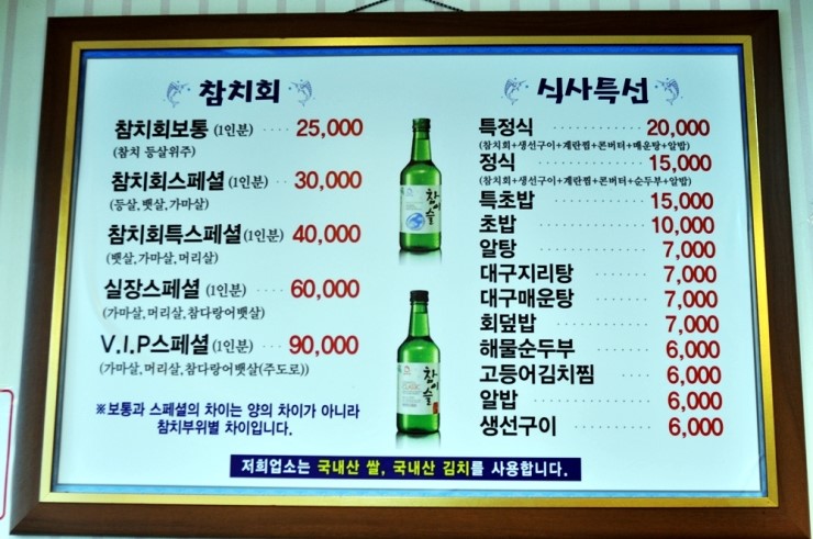 종로참치 이미지