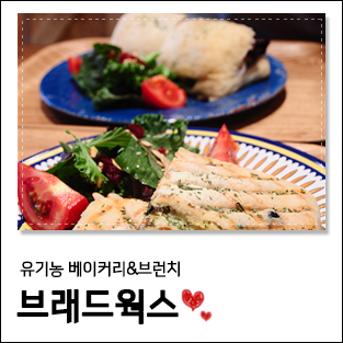 브래드웍스 이미지