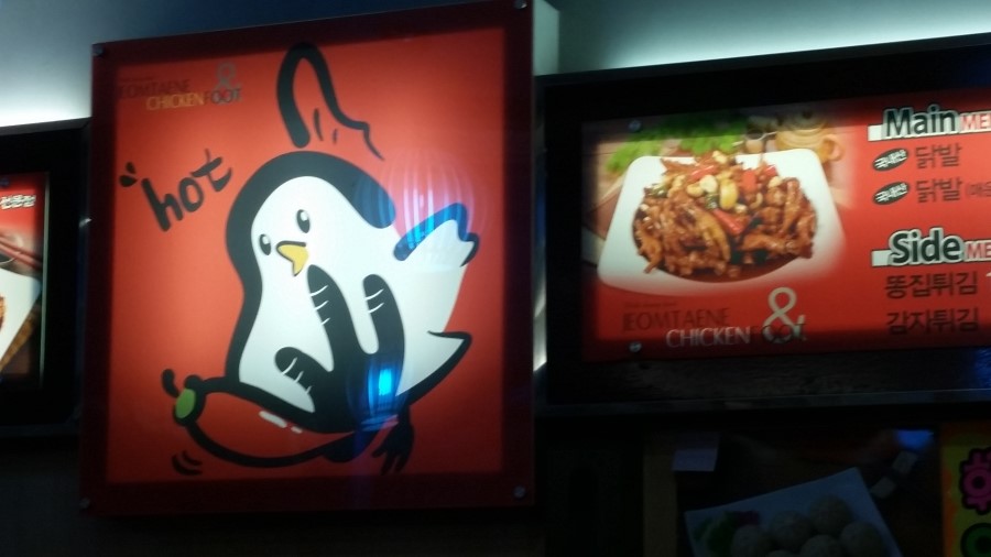 점태네닭발전문점 이미지