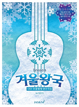 안녕;우쿨렐레 이미지