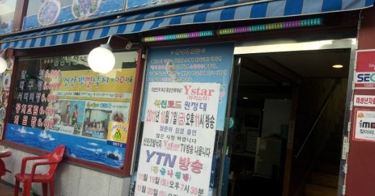 신안갯뻘낙지 이미지