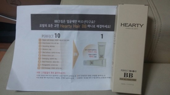 비비헤어(BB헤어) 이미지