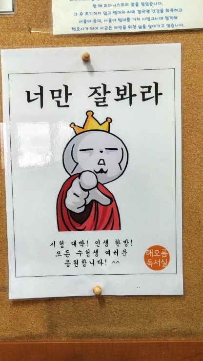 해오름독서실 이미지