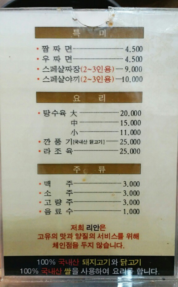 수성우동 이미지