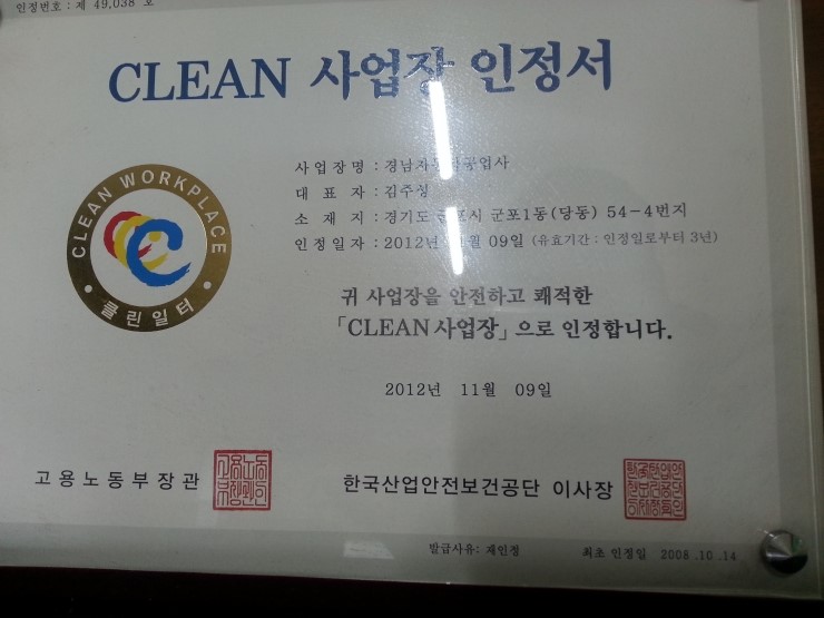 경남자동차공업사 이미지
