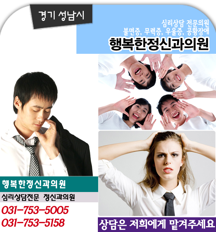 행복한정신과의원 이미지