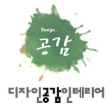 월인테리어 이미지