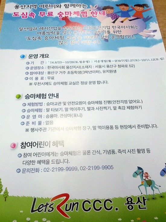 한국마사회 용산지사 이미지