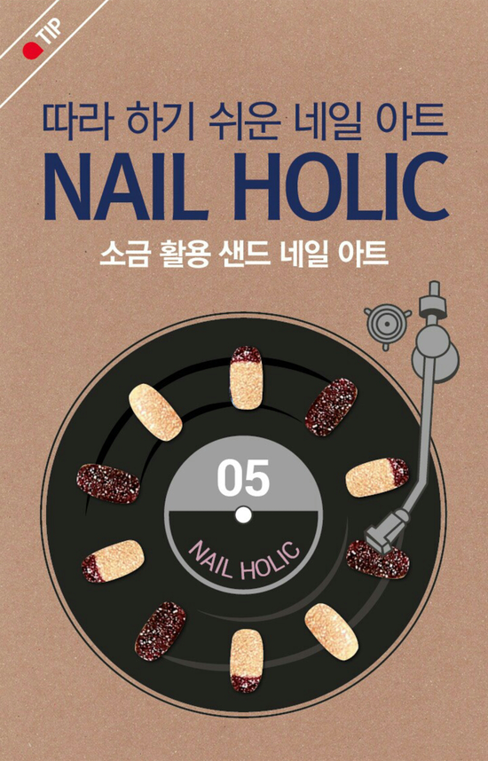 샌드네일 이미지