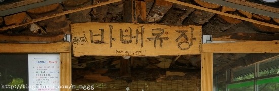 황토기와집펜션 이미지