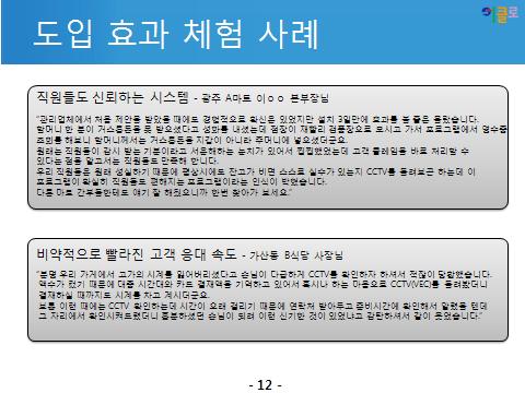 스마트정보통신 이미지
