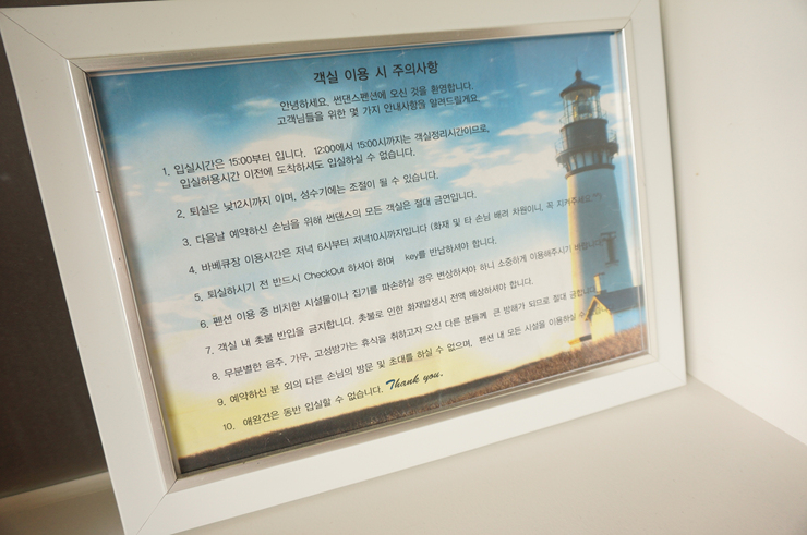 썬댄스펜션 이미지