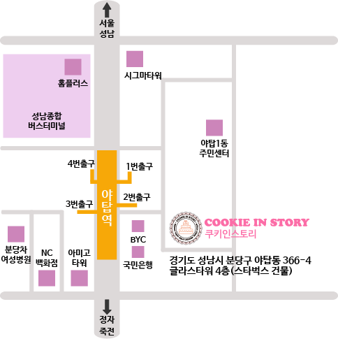 쿠키인스토리 이미지