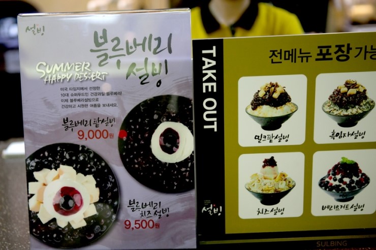 설빙북 이미지