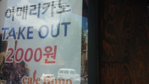 카페보노 이미지