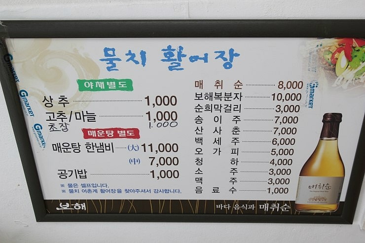 싱싱활어회 이미지