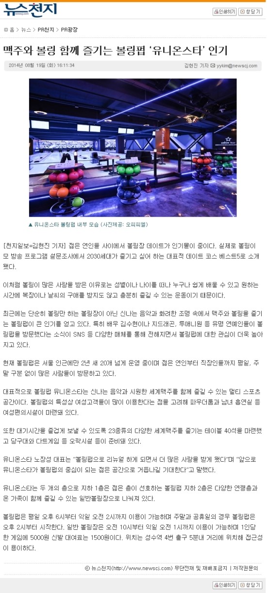 스타볼링장 이미지