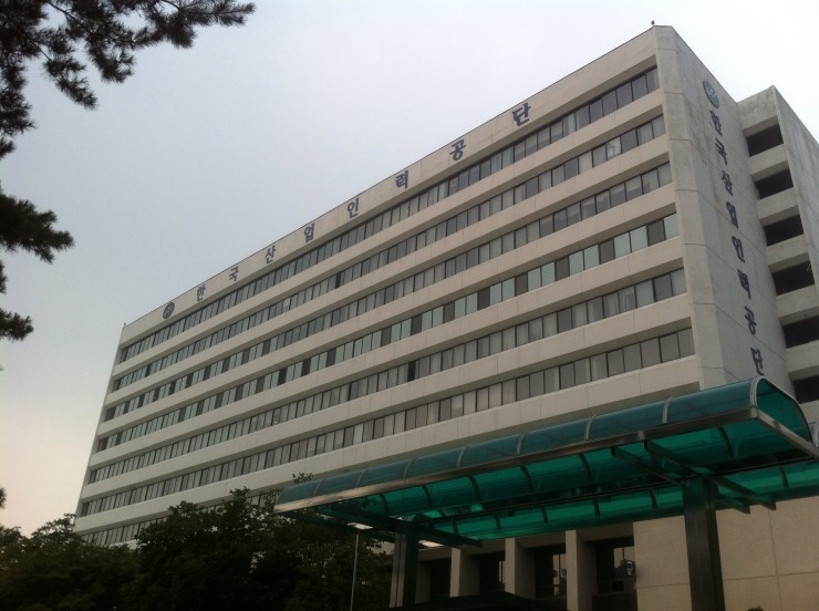 한국산업인력공단울산청사 이미지