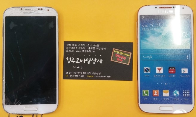 청주모바일상사 이미지