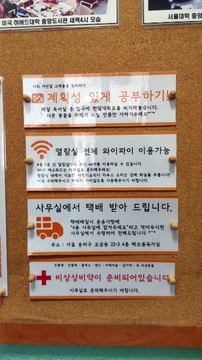 해오름독서실 이미지
