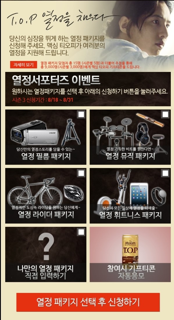 열정딜리버리 이미지