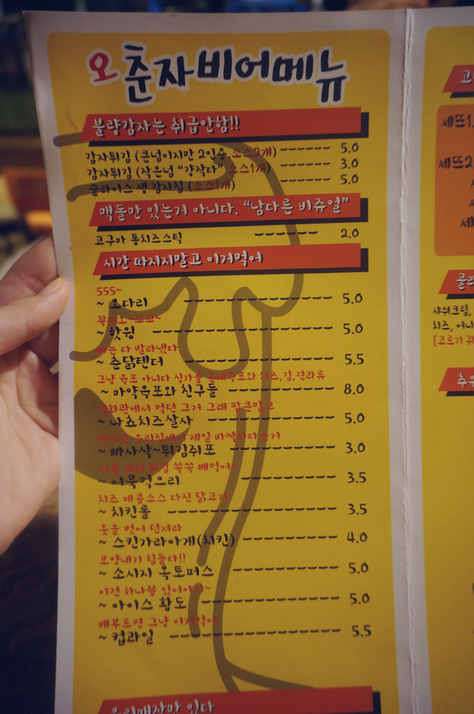 오춘자비어 수영점 이미지