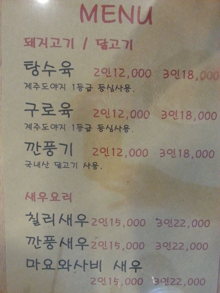 해물짬뽕탕수육 이미지