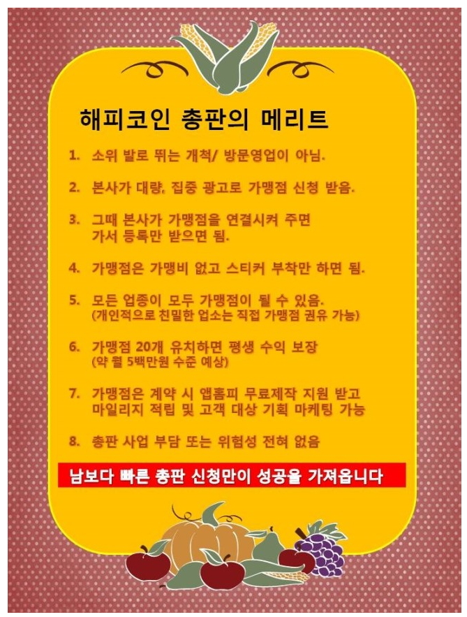 해피코인 이미지
