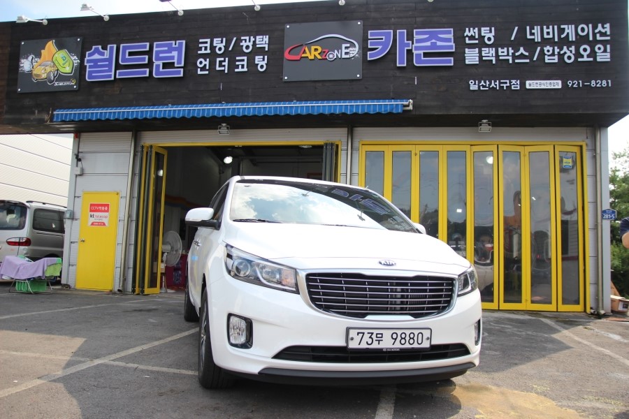일산카서비스 이미지