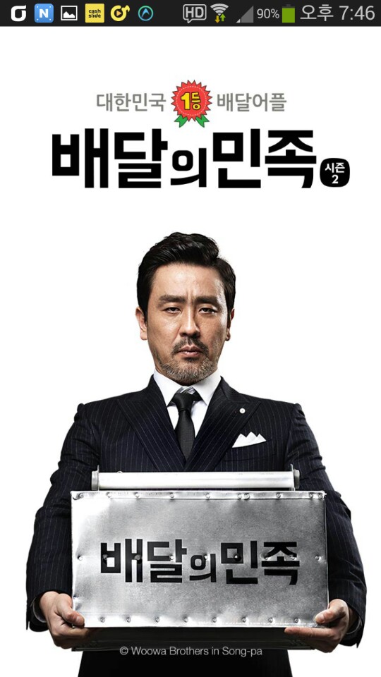 팔도궁중찜닭 이미지