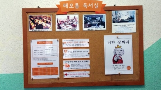 해오름독서실 이미지