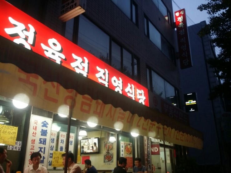 꿀꿀이축산 이미지